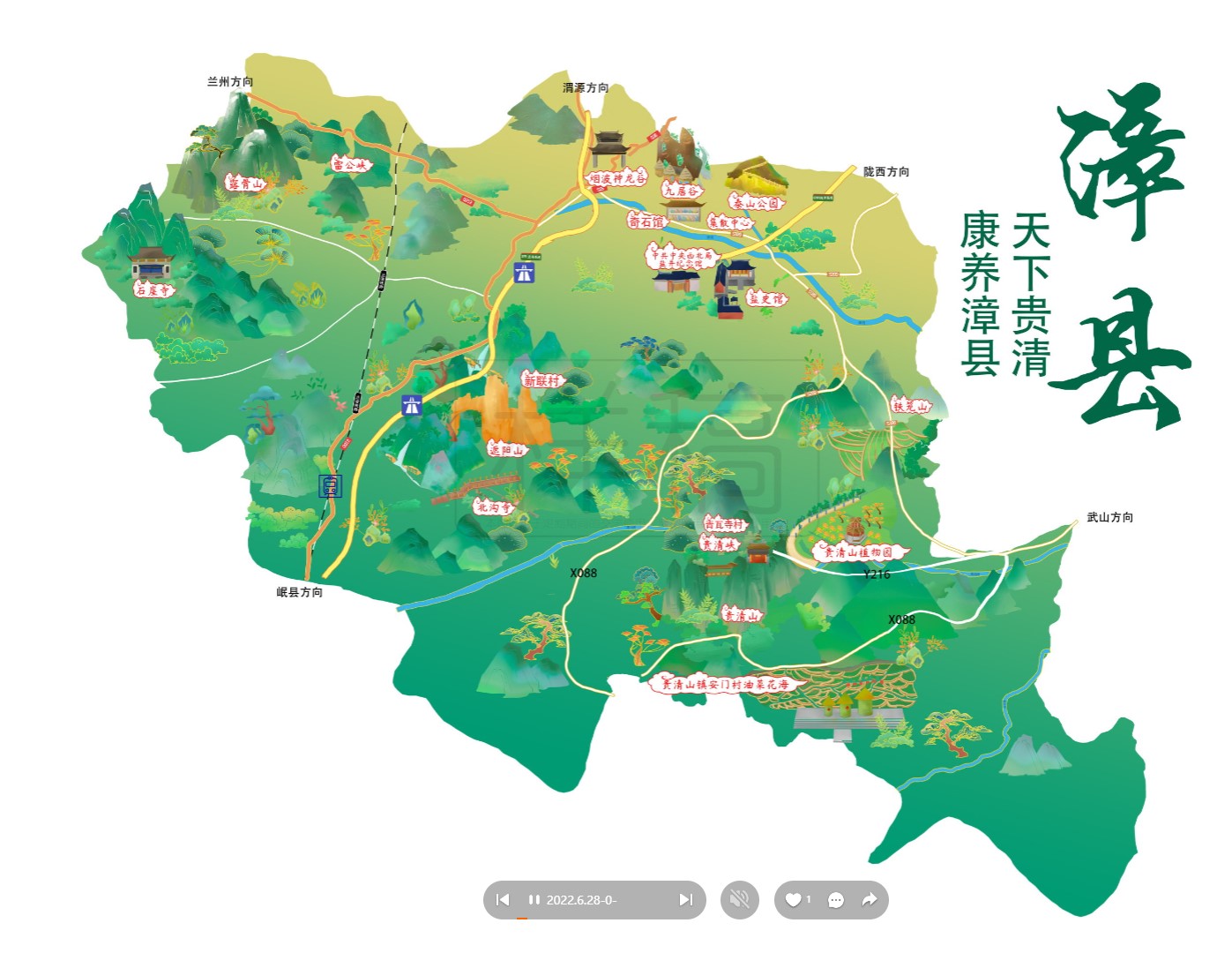 锦屏漳县手绘地图